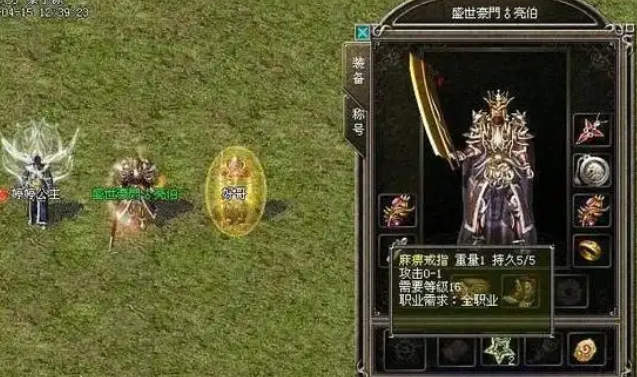 玩家们心中最完美的1.76传奇团队却发展得